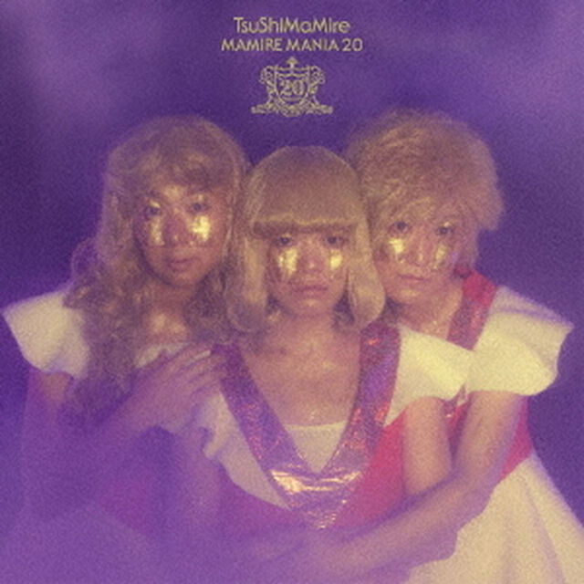 まみれマニア20（ＣＤ）