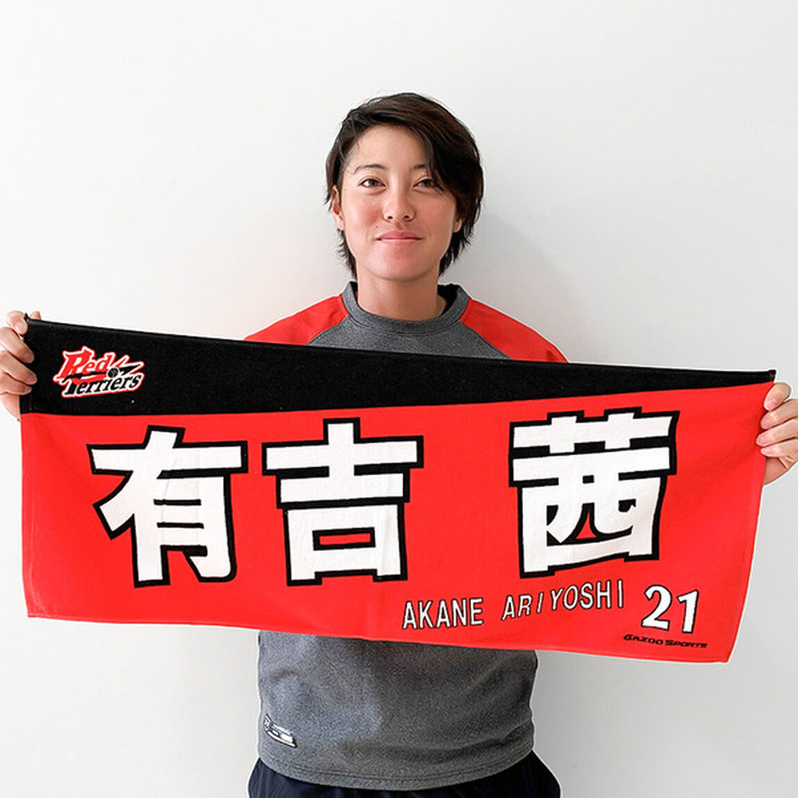 【トヨタ2021】選手名フェイスタオル 有吉 茜選手 ＃21（その他）