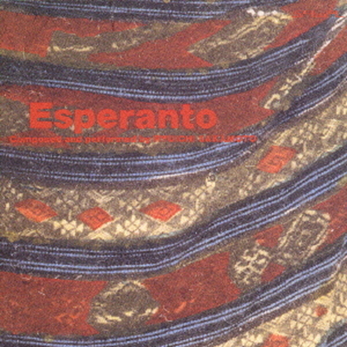 Esperanto（ＣＤ）