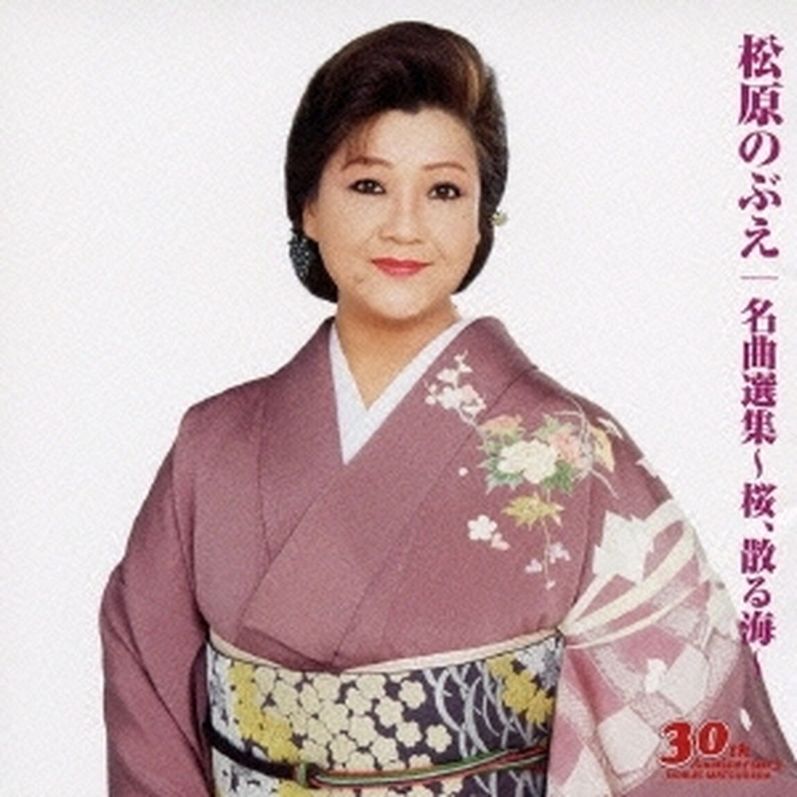 名曲選集〜桜、散る海〜（ＣＤ）