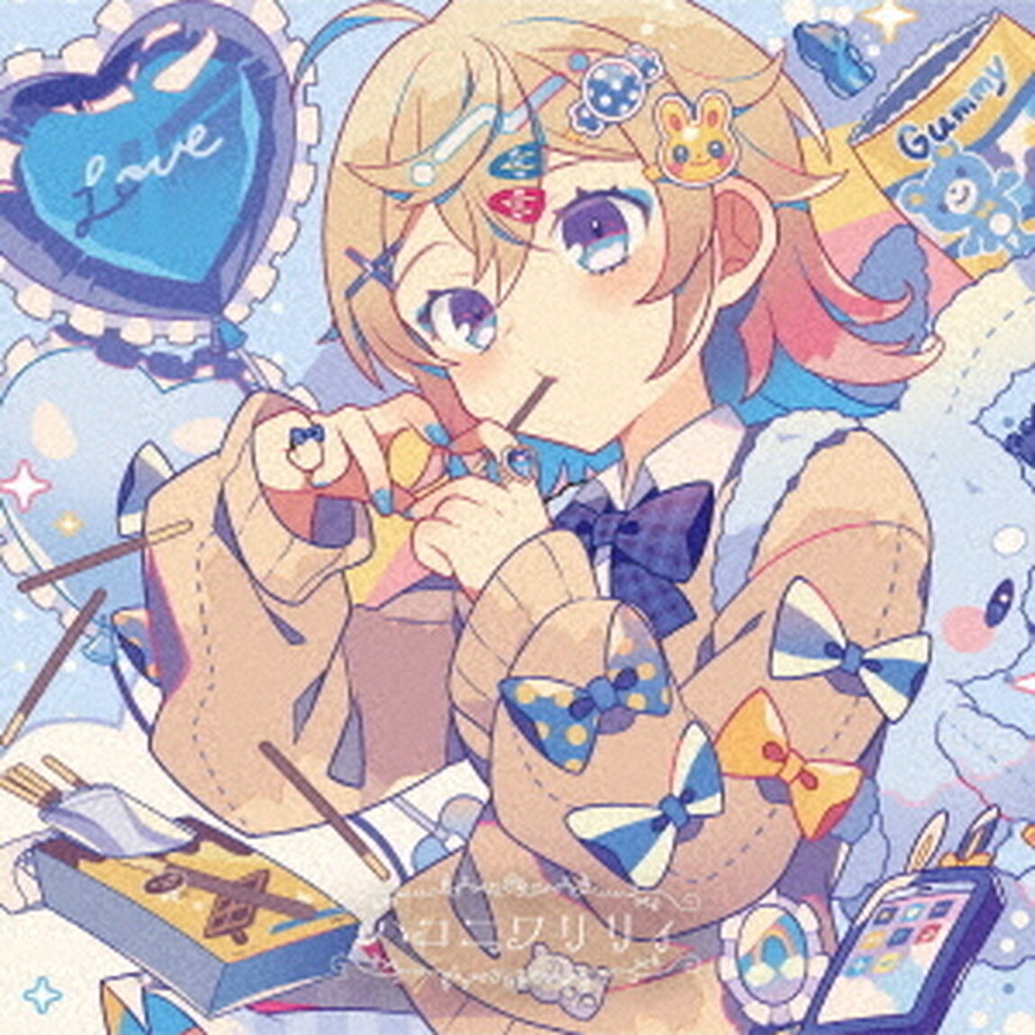 ハコニワリリィ／キョリ感（Hanon盤）（ＣＤ）