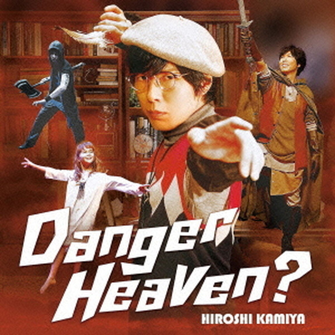 Danger　Heaven？＜セブンネット限定：L判ブロマイド付き＞（CDシングル）