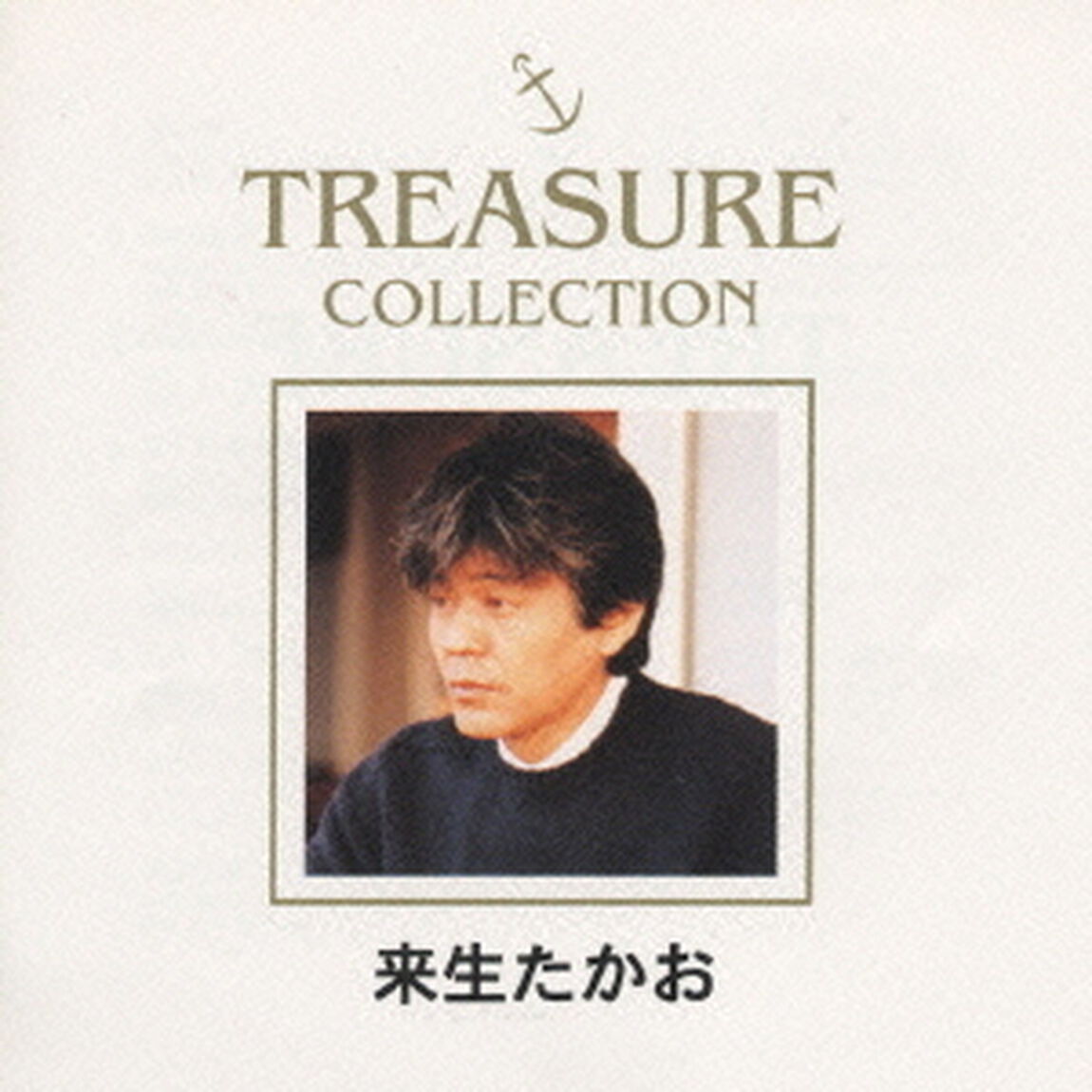 TREASURE　COLLECTION（ＣＤ）