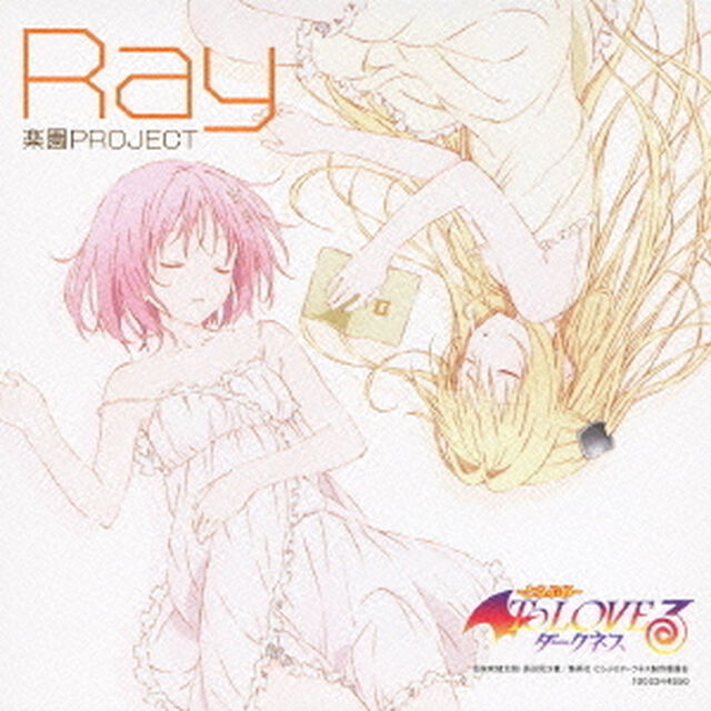 楽園PROJECT（ＣＤ）