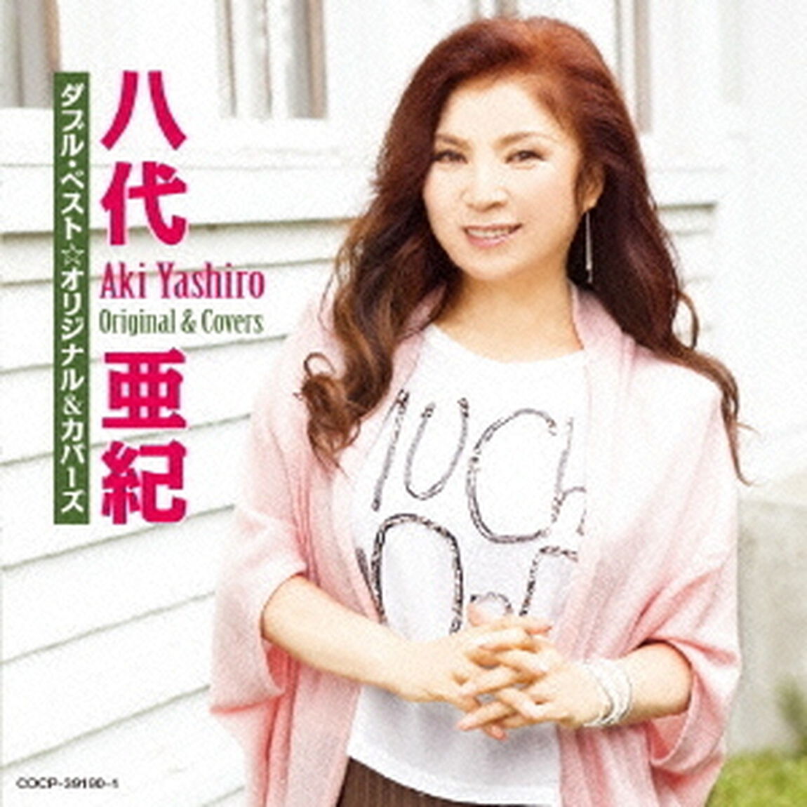 八代亜紀　ダブル・ベスト☆オリジナル＆カバーズ（ＣＤ）