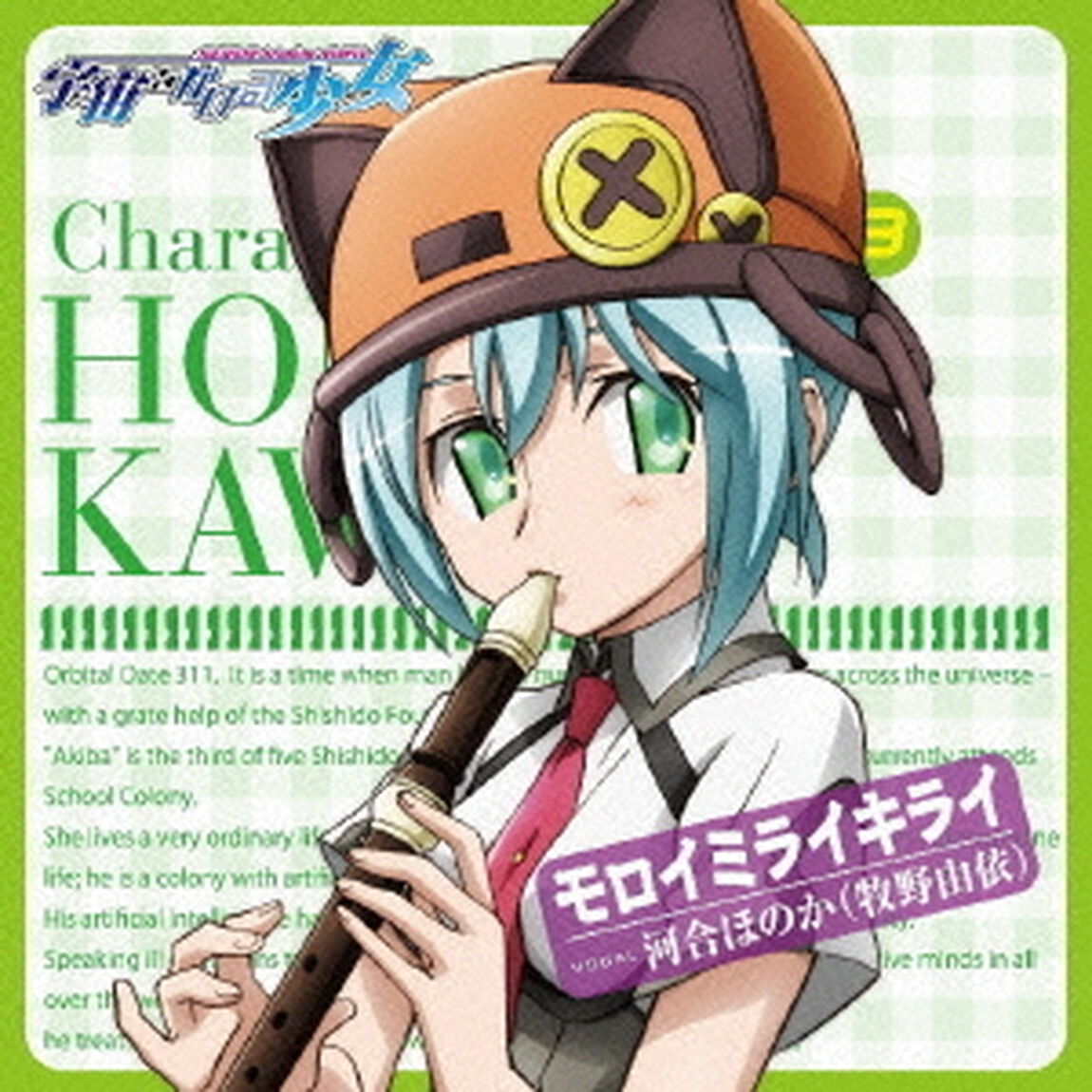 モロイミライキライ（ＣＤ）