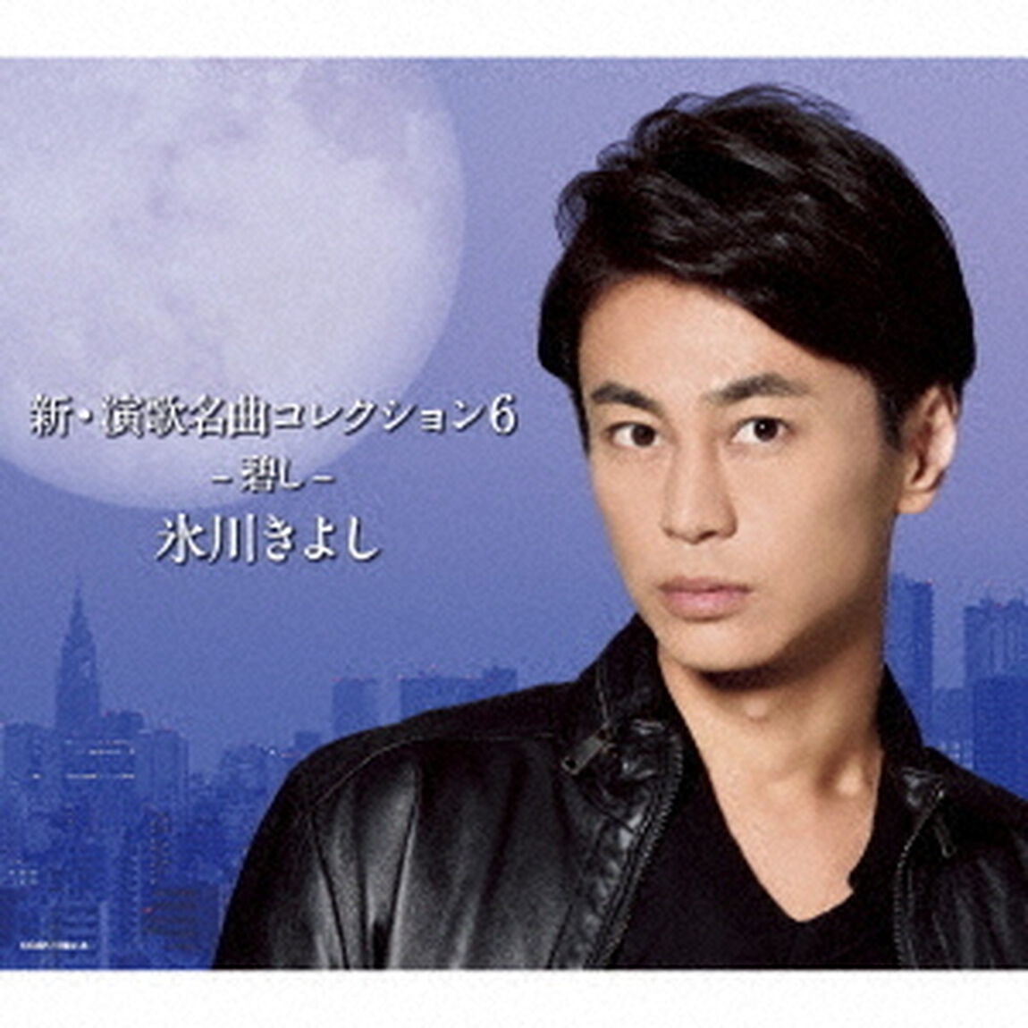 新・演歌名曲コレクション6　－碧し－（ＣＤ）