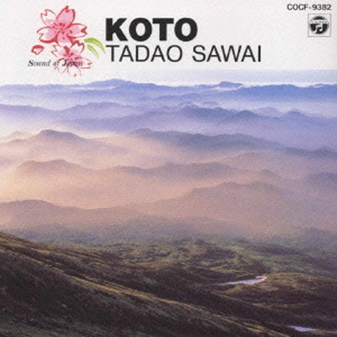 日本の音2〜箏（ＣＤ）
