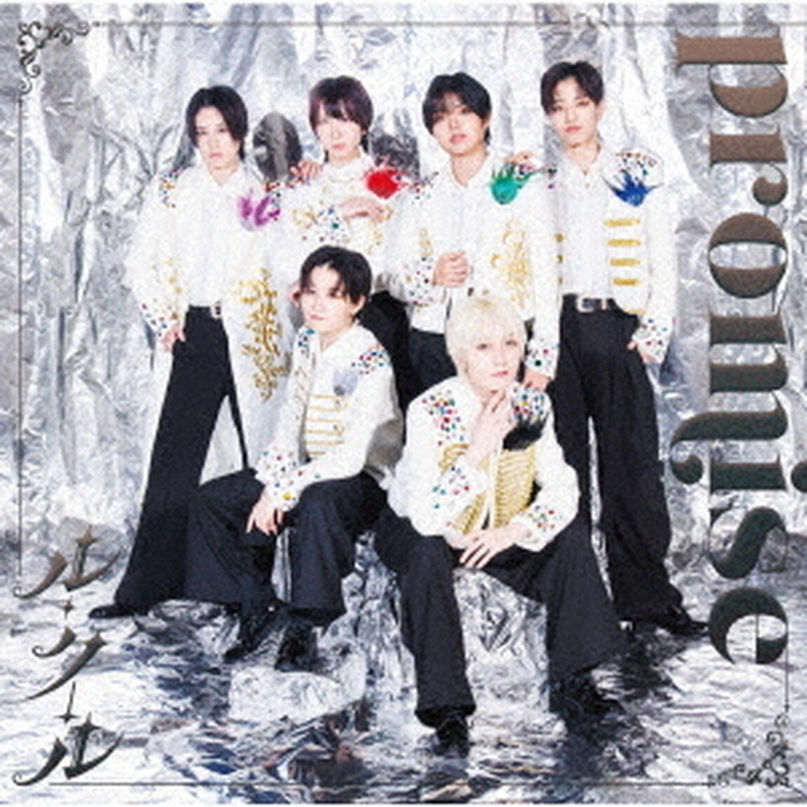 promise（ＣＤ）