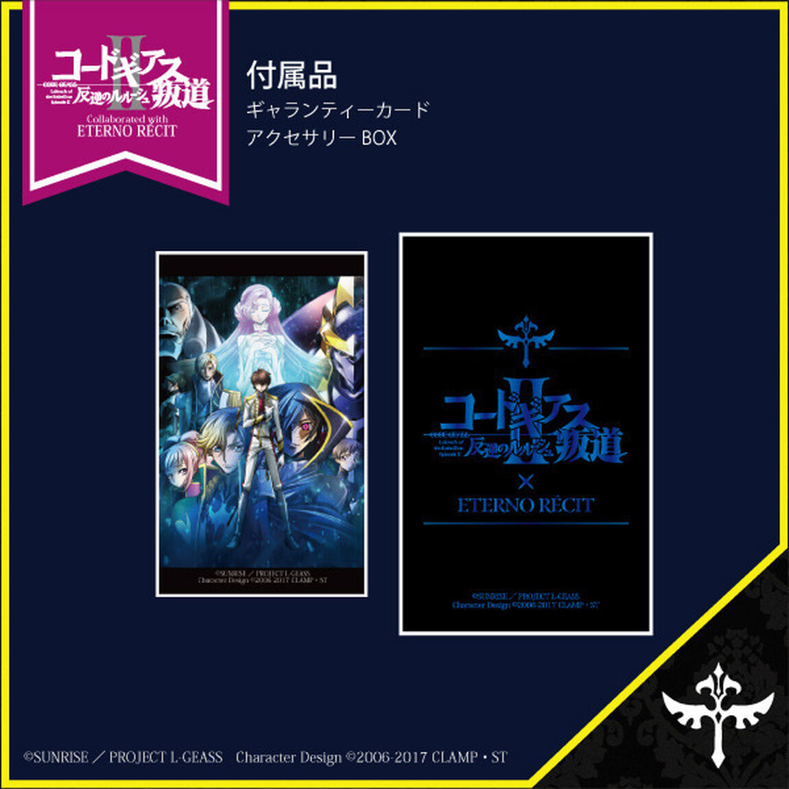 【コードギアス反逆のルルーシュ】枢木スザク モチーフリング（5号）（その他）