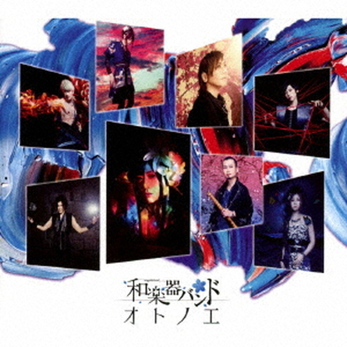 オトノエ（ＣＤ）