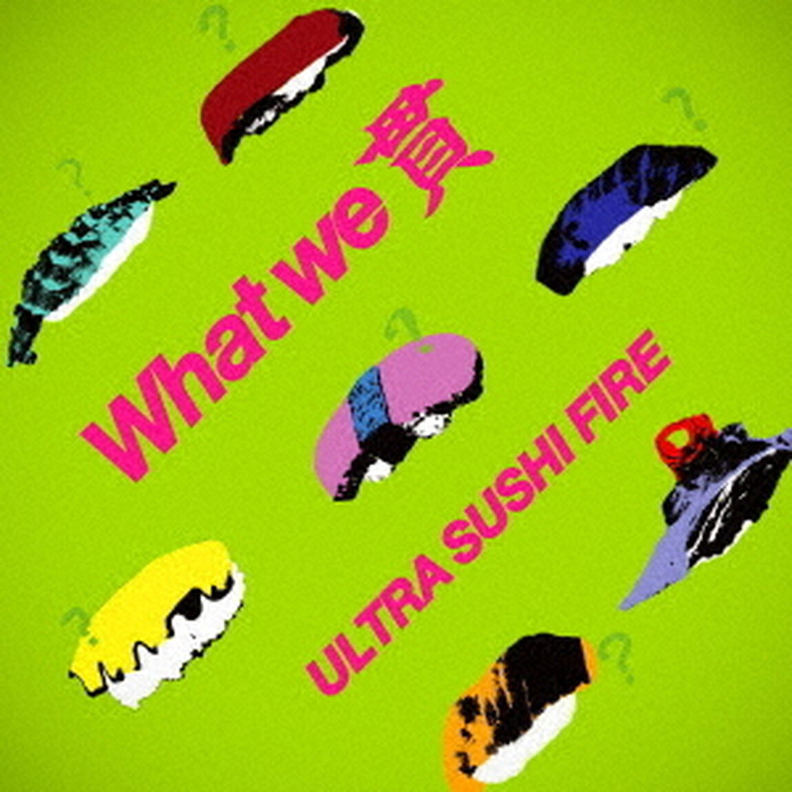 ウルトラ寿司ふぁいやー／What we 貫（CD）（ＣＤ）