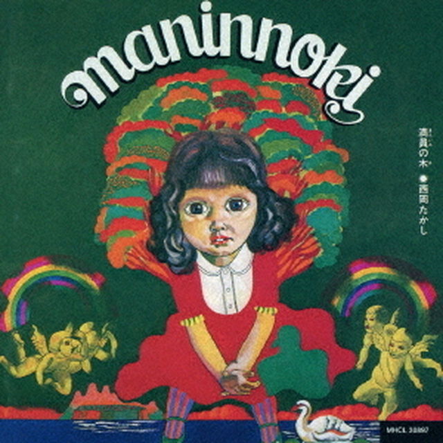 満員の木（ＣＤ）