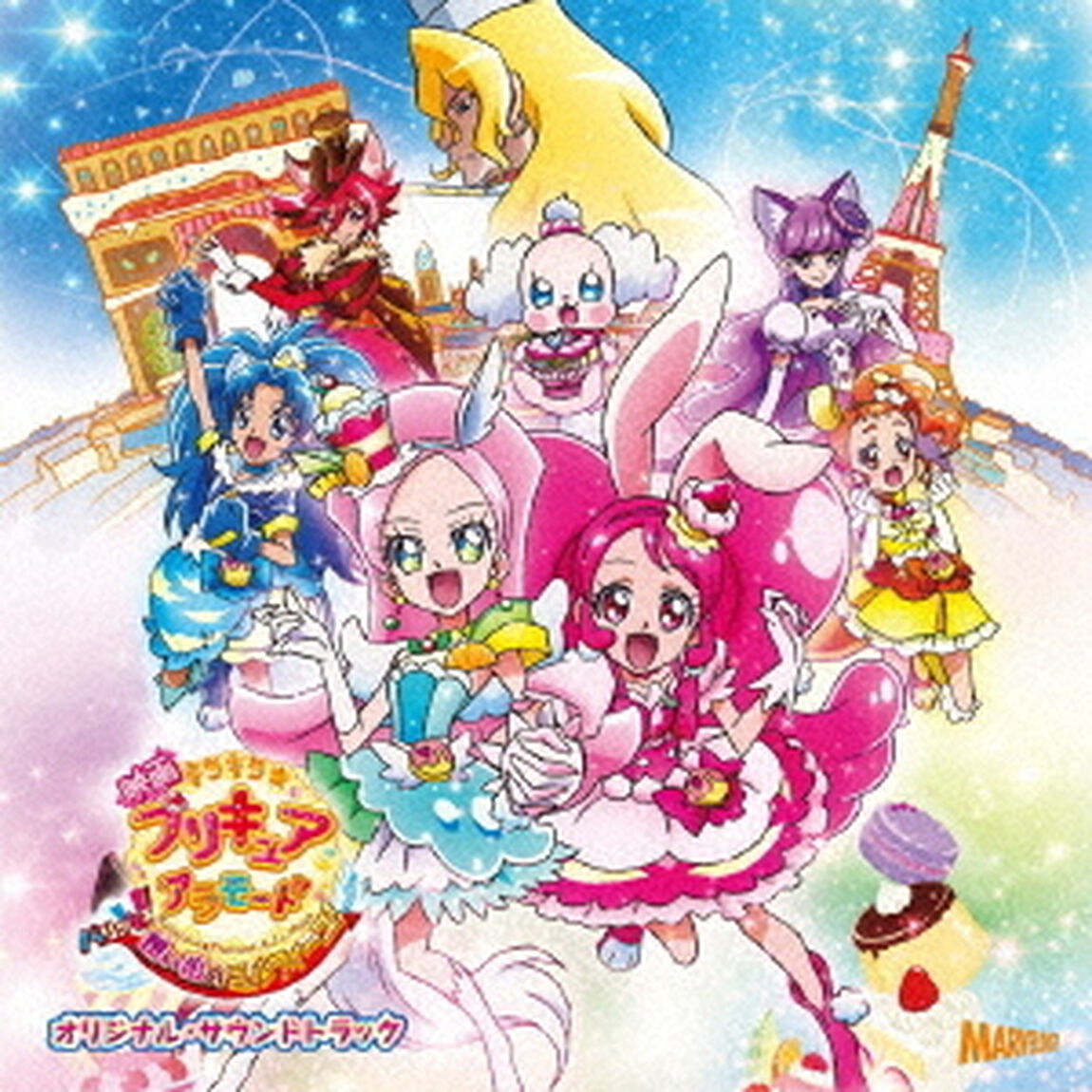 映画　キラキラ☆プリキュアアラモード　パリッと！想い出のミルフィーユ！　オリジナル・サウンドトラック（ＣＤ）