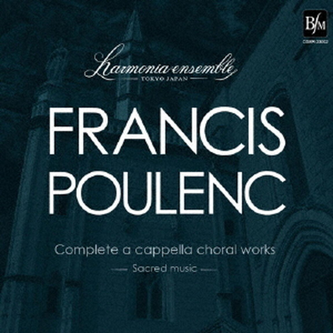 フランシス・プーランク　無伴奏合唱作品全集－宗教曲－（ＣＤ）