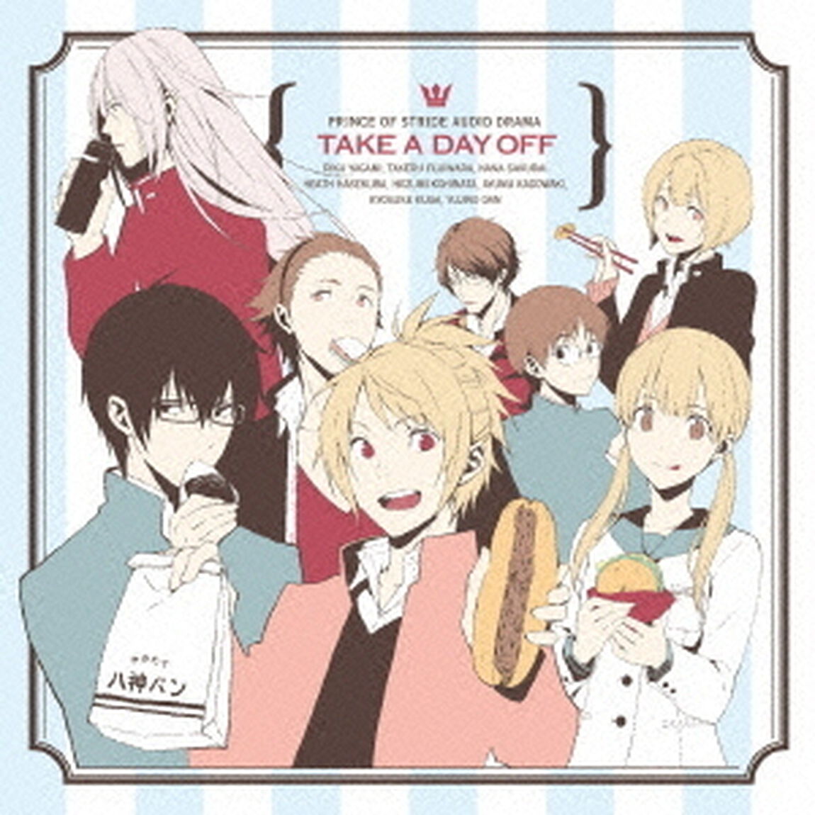 TVアニメーション『プリンス・オブ・ストライド　オルタナティブ』　PRINCE　OF　STRIDE　AUDIO　DRAMA　TAKE　A　DAY　OFF（ＣＤ）