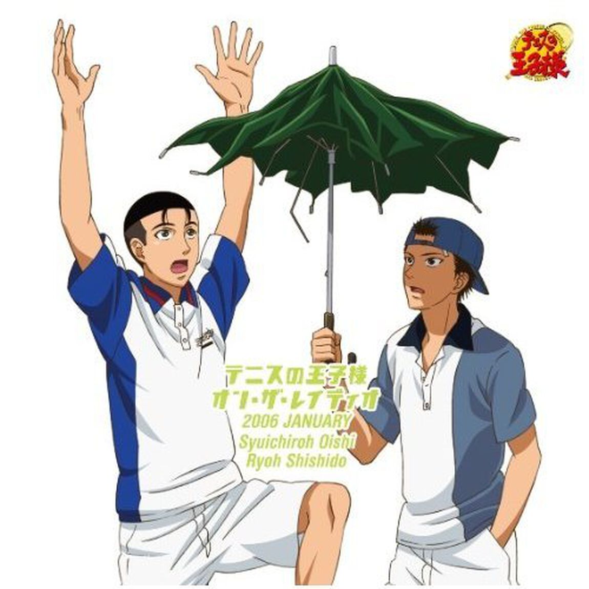 テニスの王子様　オン・ザ・レイディオ　MONTHLY　2006　JANUARY（ＣＤ）