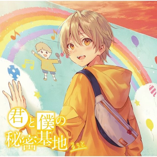 るぅと／君と僕の秘密基地 【初回限定DVD盤】（外付特典：アナザージャケット付き）（ＣＤ）