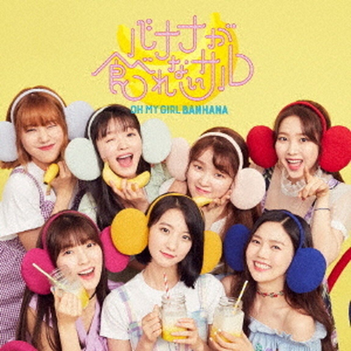バナナが食べれないサル（ＣＤ）