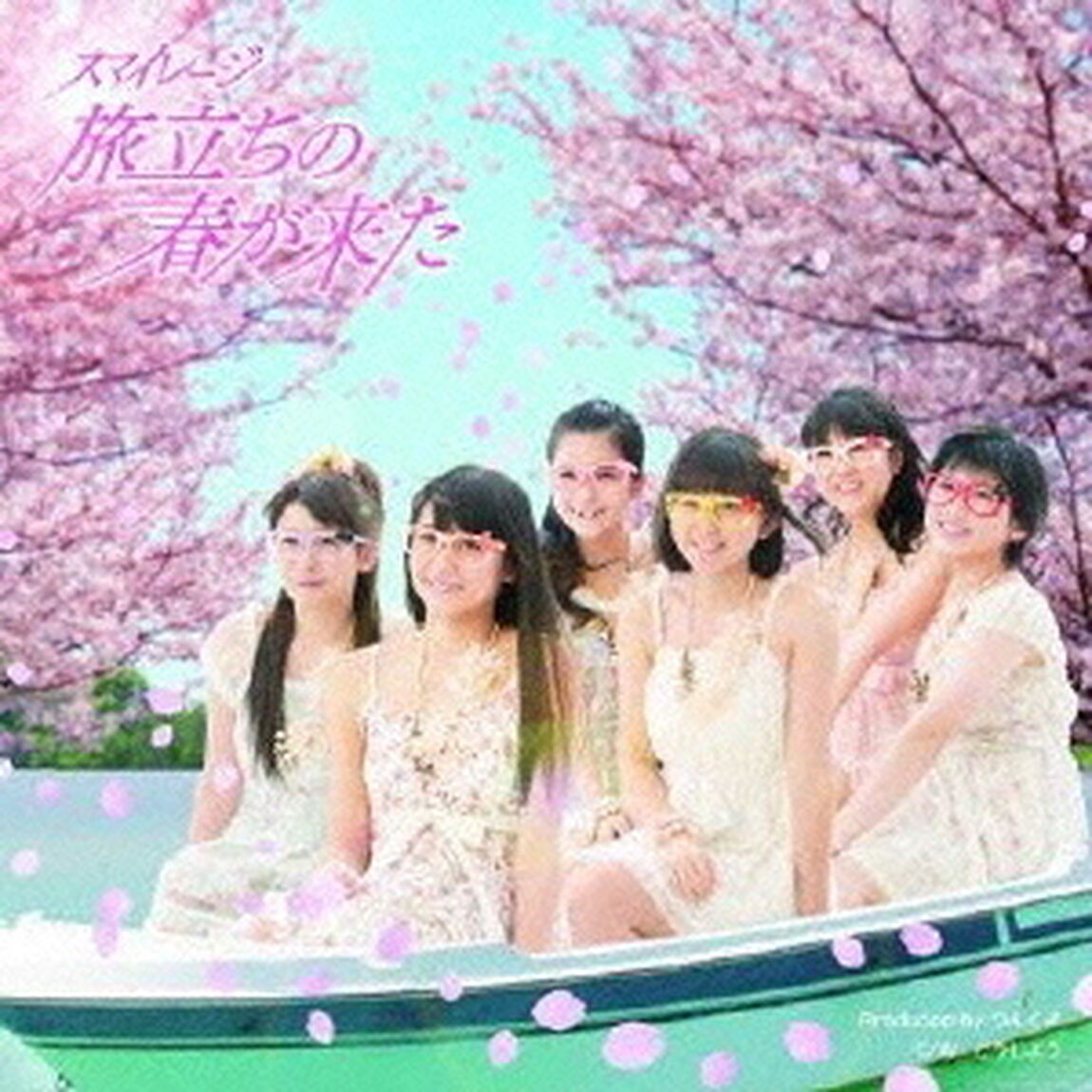 旅立ちの春が来た（初回生産限定盤C）（CDシングル）