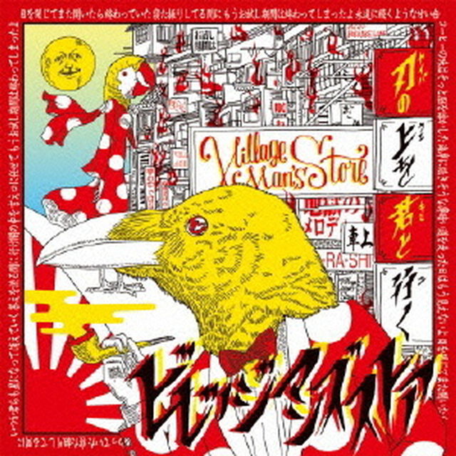 刃の上を君と行く（ＣＤ）
