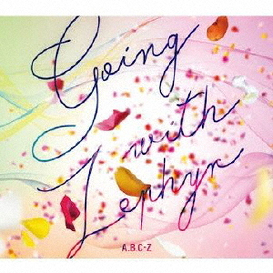 A.B.C-Z／Going with Zephyr（初回限定盤B／CD+DVD）（ＣＤ）