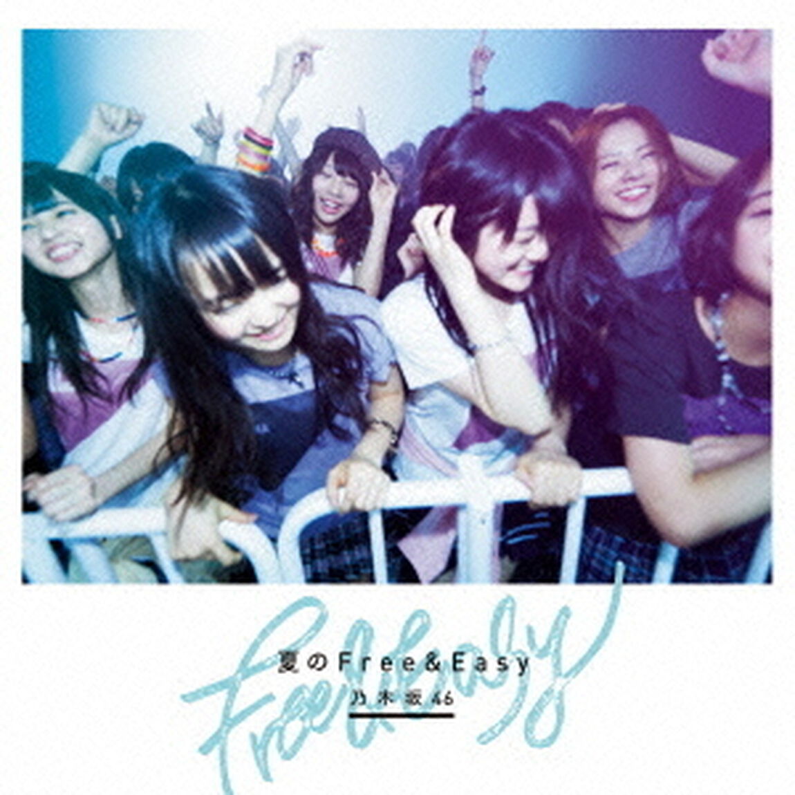 夏のFree＆Easy（ＣＤ）