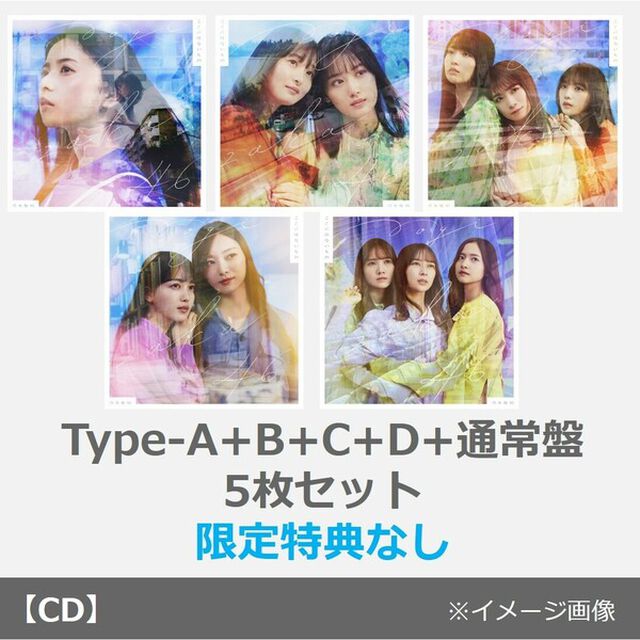 乃木坂46／31stシングル 『ここにはないもの』（Type-A+B+C+D+通常盤　5枚セット）（特典なし）（CDシングル）