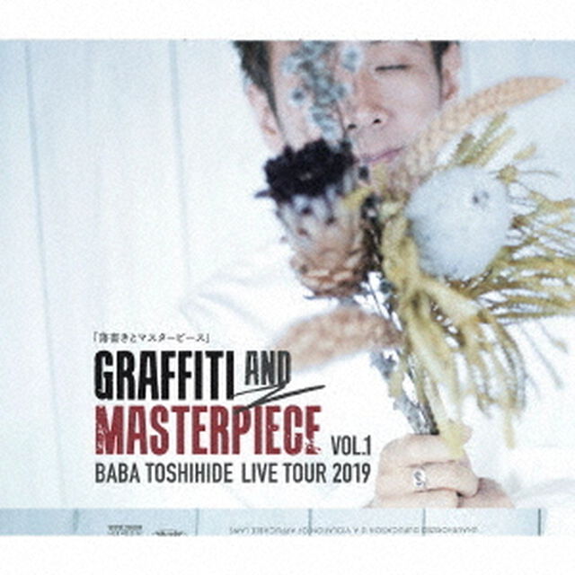 GRAFFITI　AND　MASTERPIECE　vol．1　BABA　TOSHIHIDE　LIVE　TOUR　2019（ＣＤ）