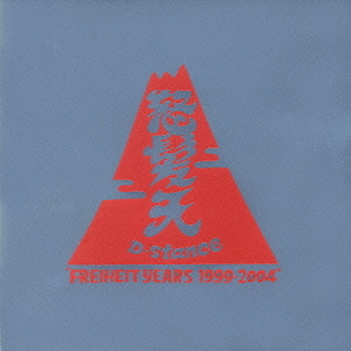 D－stance&ldquo;FREIHEIT　YEARS　1999－2004&rdquo;（ＣＤ）