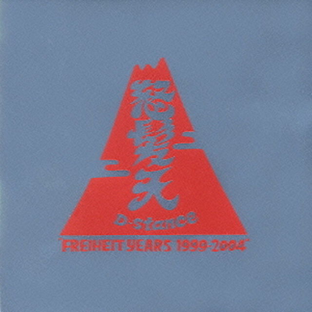 D－stance&ldquo;FREIHEIT　YEARS　1999－2004&rdquo;（ＣＤ）