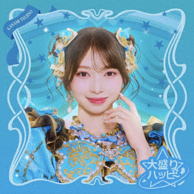 超ときめき宣伝部／大盛りハッピー（初回生産限定 辻野かなみ ver.／CD）（セブンネット限定特典：アクリルチャーム）（ＣＤ）