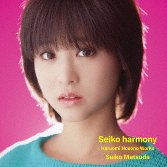 松田聖子／Seiko harmony －Haruomi Hosono Works－（CD）（ＣＤ）