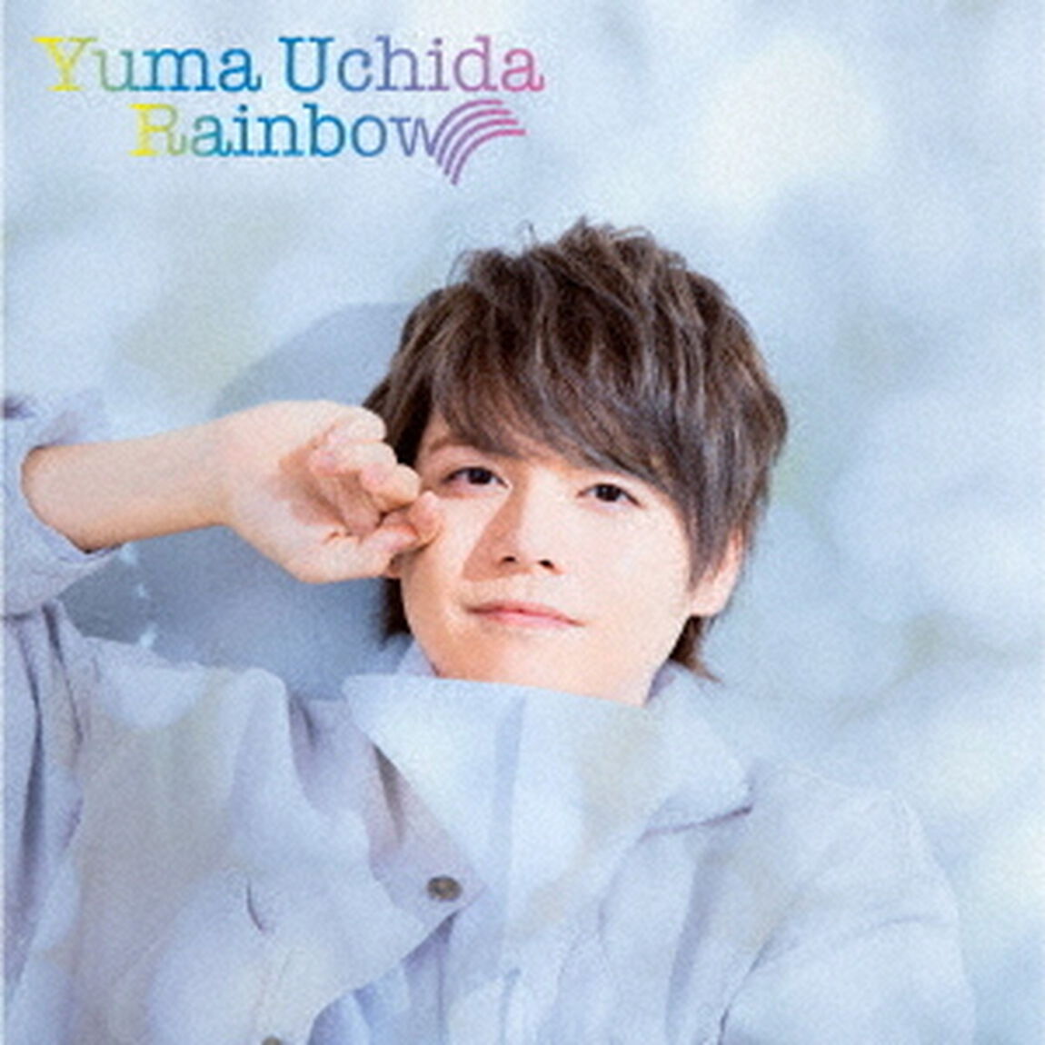 内田雄馬／Rainbow【期間限定盤】（セブンネット限定特典：複製サイン&コメント入りブロマイド付き）（CDシングル）