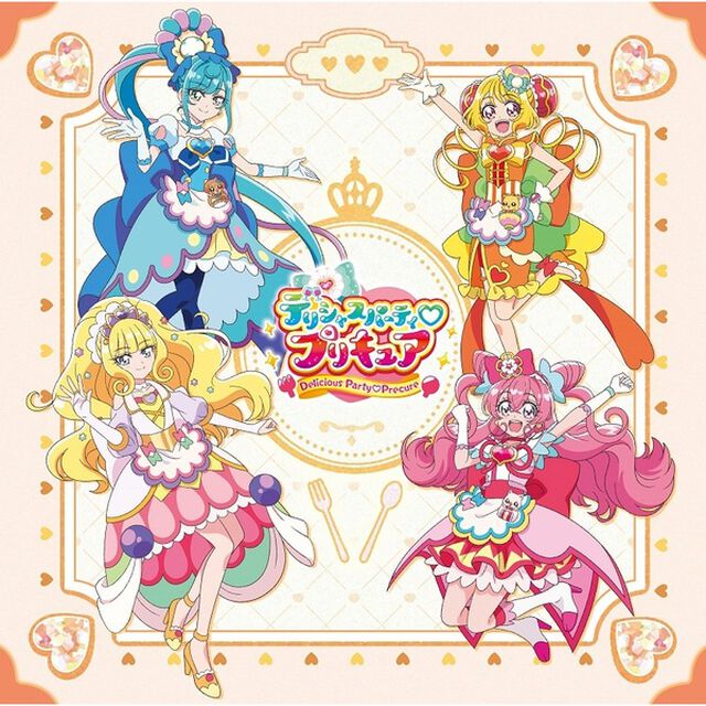 『デリシャスパーティ プリキュア』後期主題歌シングル（初回生産限定盤）（セブンネット限定特典：L判ブロマイド（プリキュア集合絵柄）付き）（CDシングル）