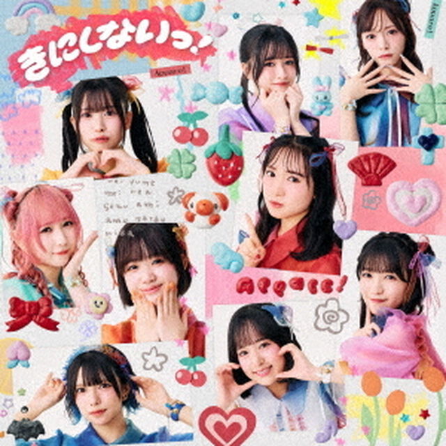 Appare!／きにしないっ！（通常盤／CD）（ＣＤ）