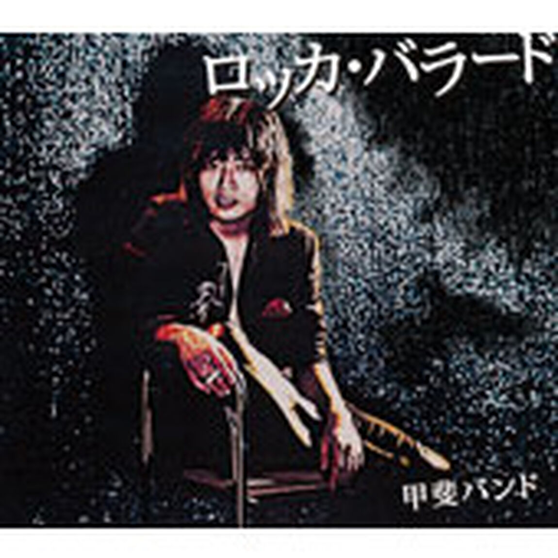 ロッカ・バラード（ＣＤ）