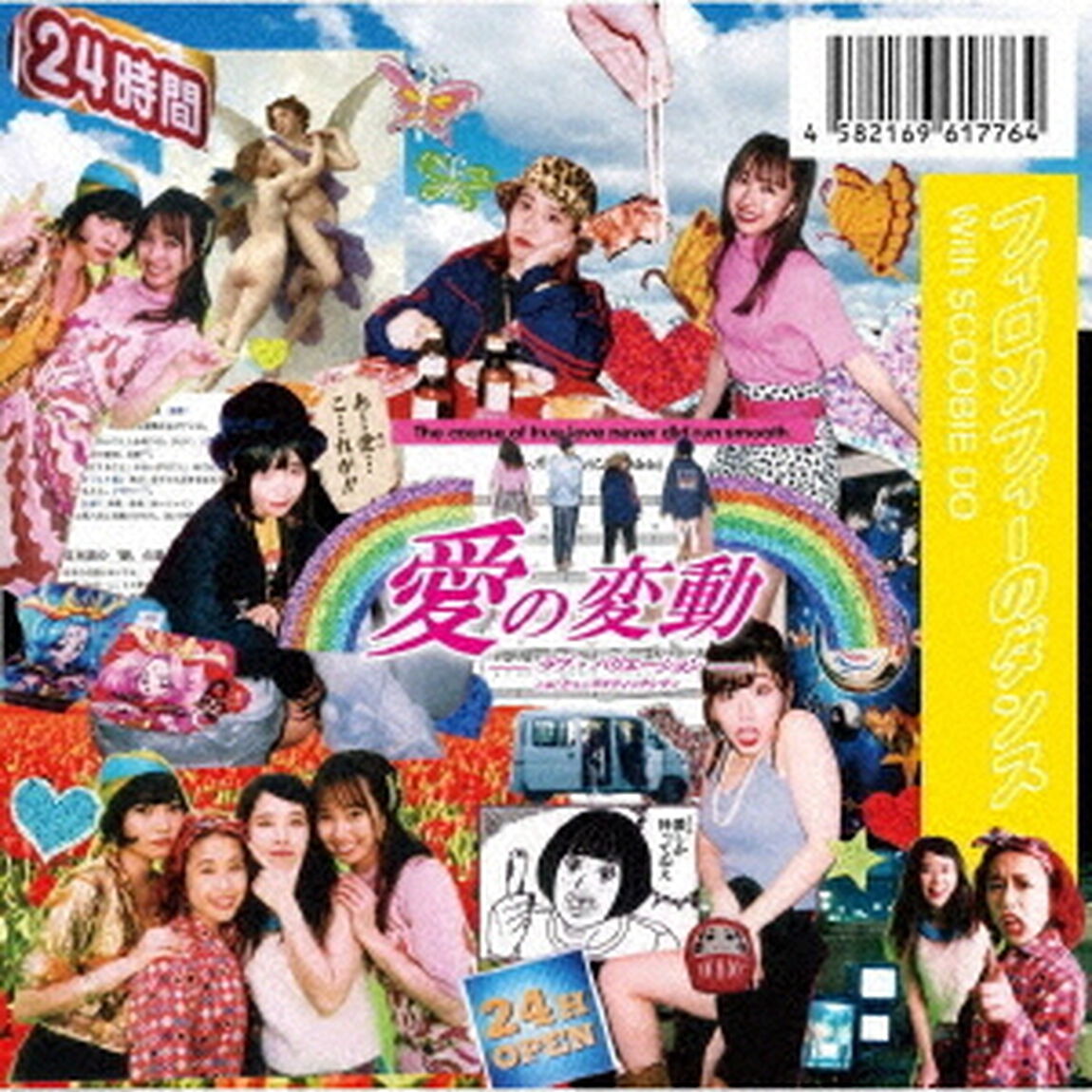 ラブ・バリエーション　with　SCOOBIE　DO／ヒューリスティック・シティ（ＣＤ）