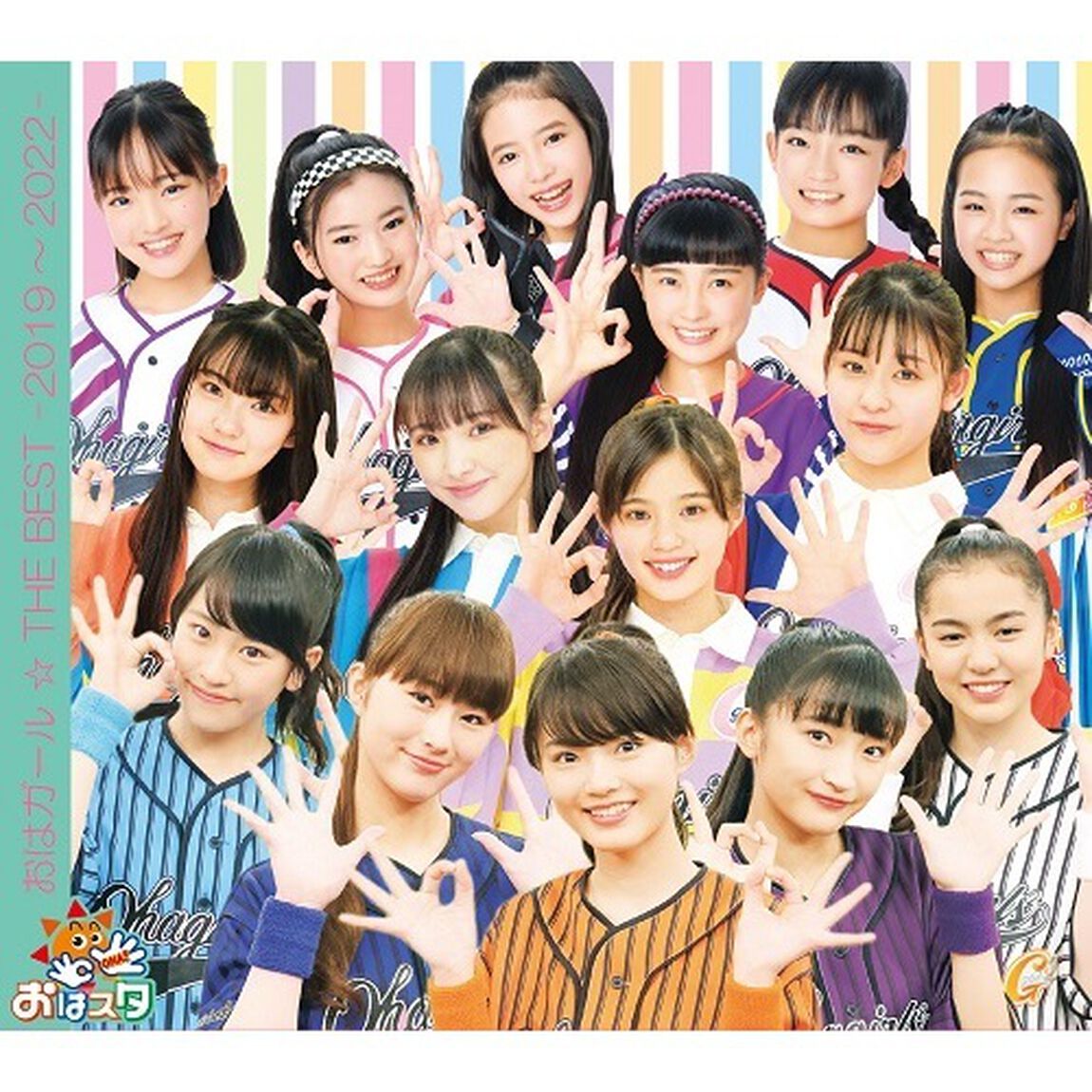 おはガール☆THE BEST －2019〜2022－（初回生産限定盤／CD＋DVD）（セブンネット限定特典：スマホスタンド）（ＣＤ）