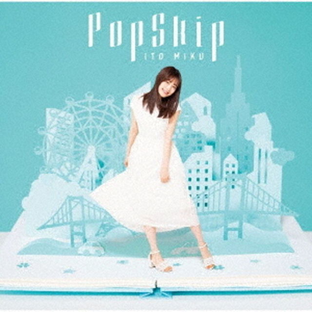 PopSkip（ＣＤ）
