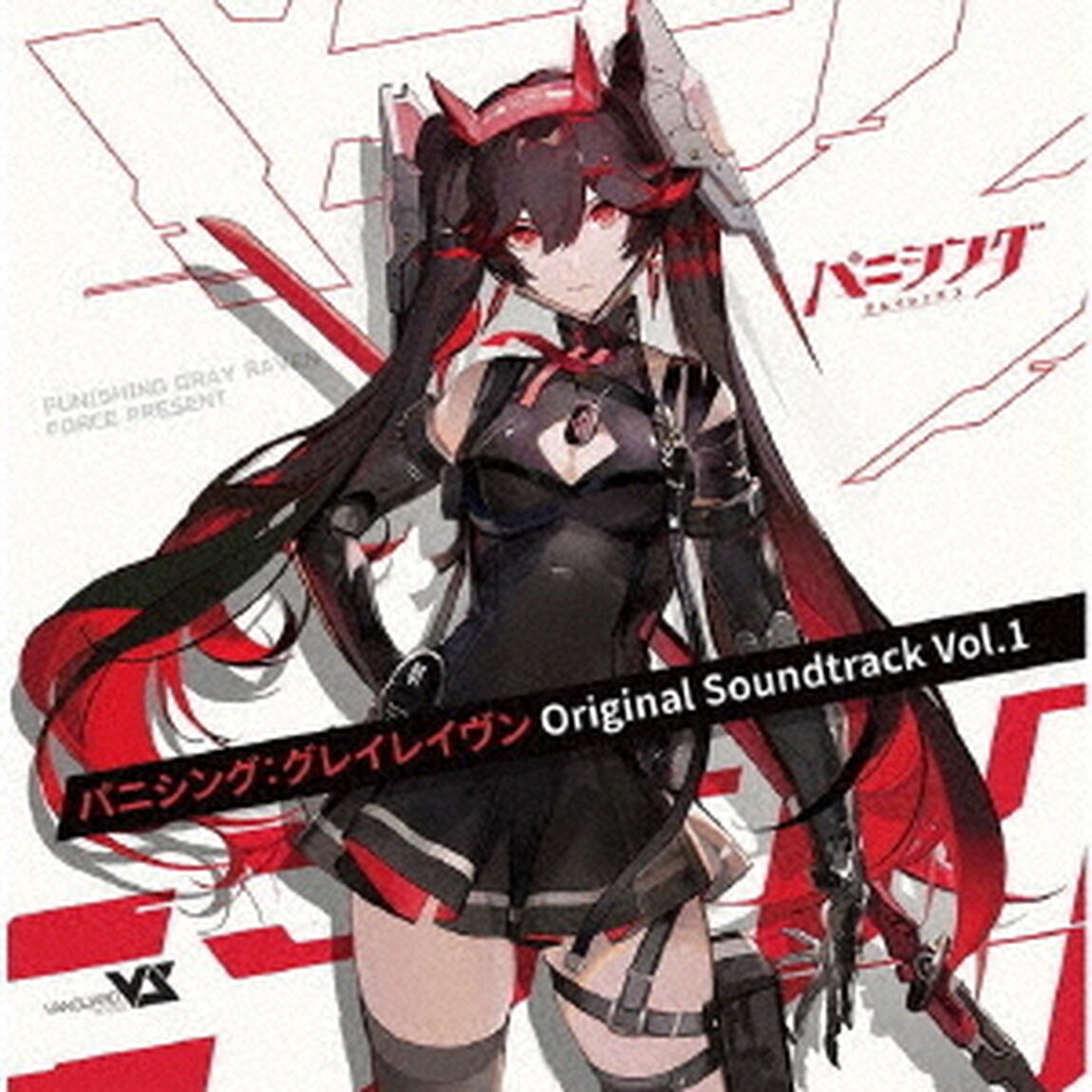 パニシング：グレイレイヴン　オリジナル・サウンドトラック　Vol．1（ＣＤ）
