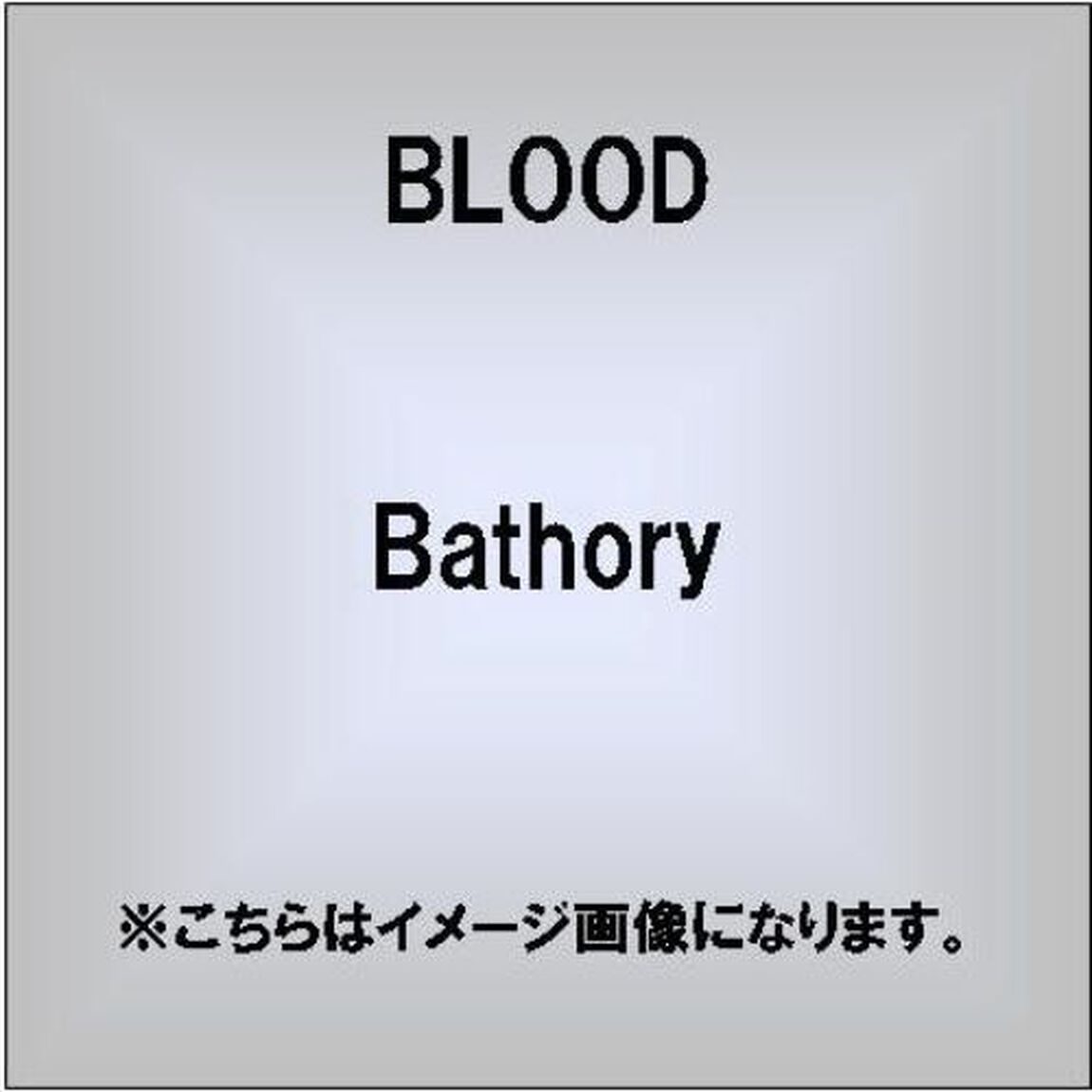 Bathory（ＣＤ）