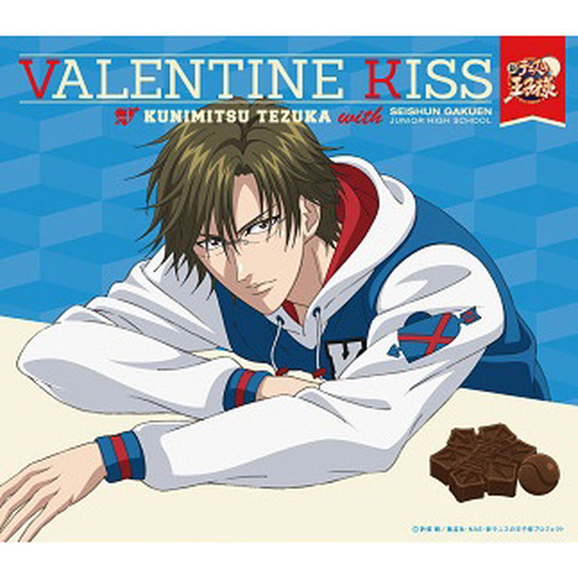 バレンタイン・キッス（ＣＤ）