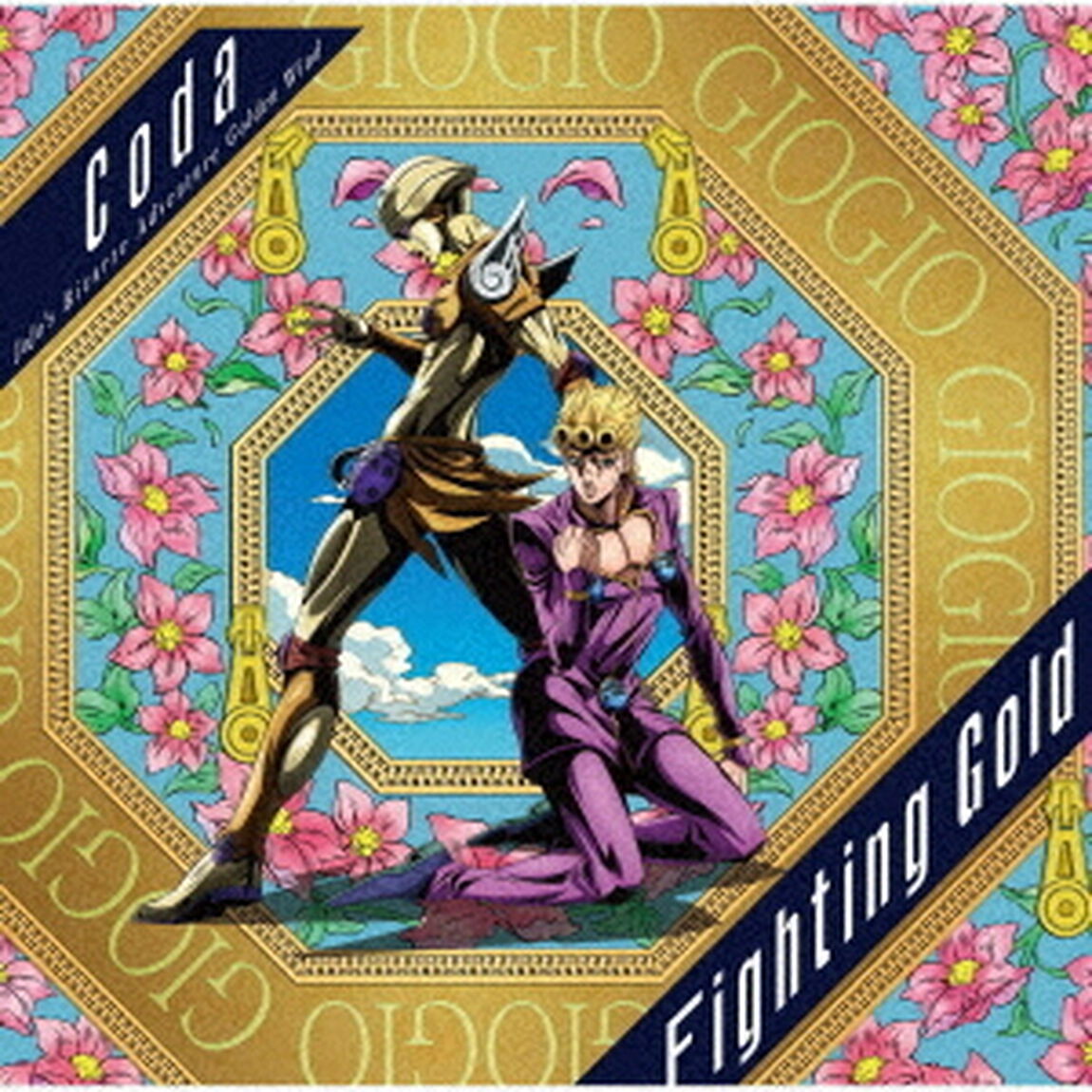 Fighting　Gold（ＣＤ）