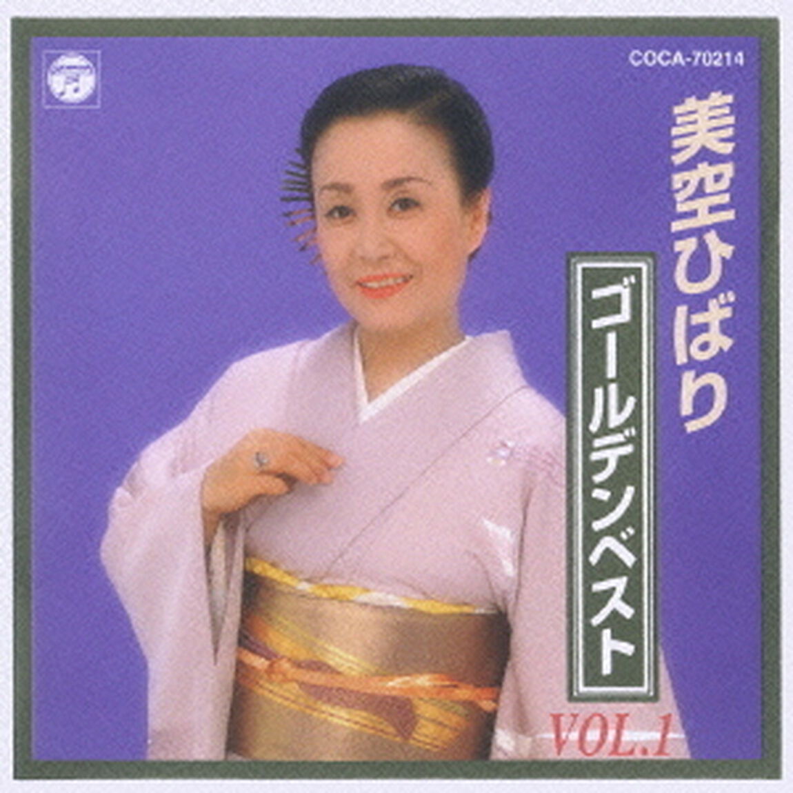 美空ひばり　ゴールデンベスト　VOL．1（ＣＤ）