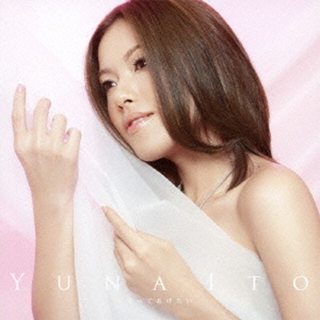 守ってあげたい（ＣＤ）