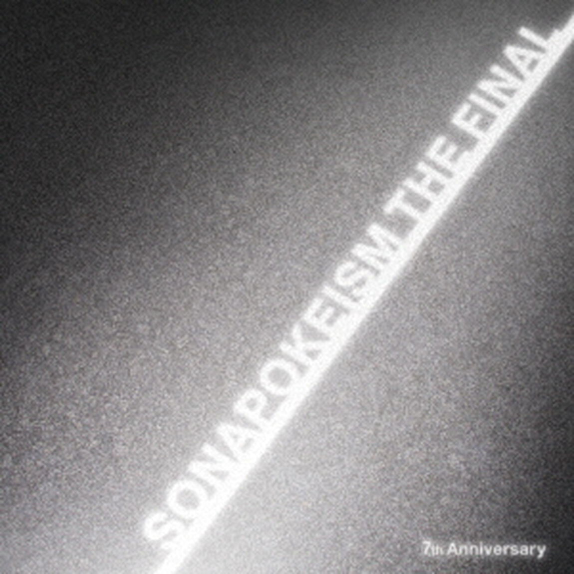 ソナーポケット／ソナポケイズム ＴＨＥ ＦＩＮＡＬ 〜７ｔｈ Ａｎｎｉｖｅｒｓａｒｙ〜（初回生産限定盤）【CD+DVD】（ＣＤ）