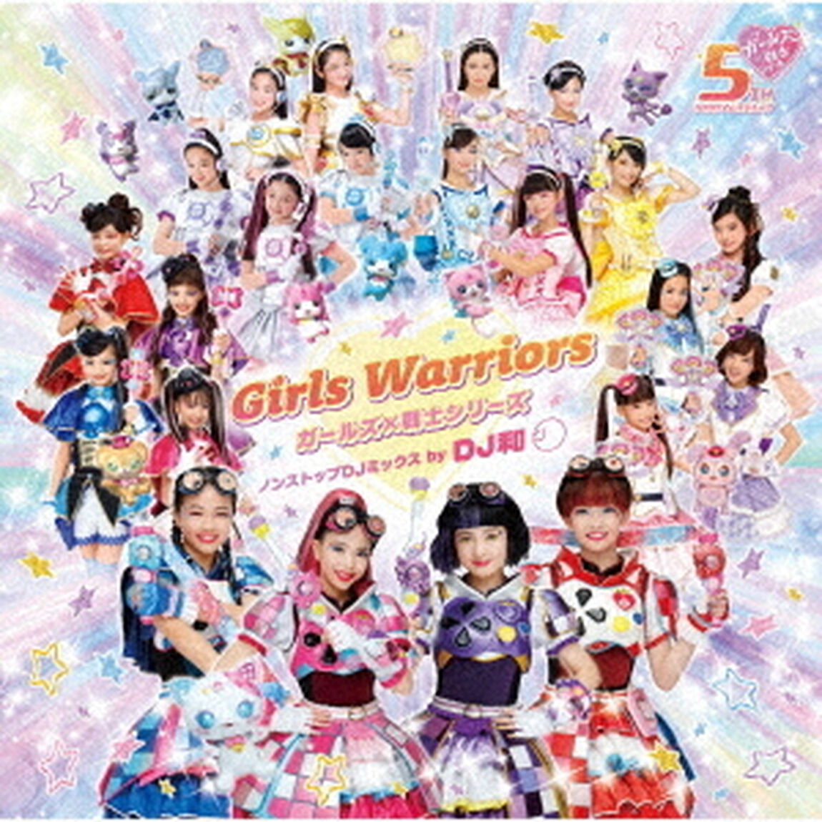 ヴァリアス／Girls Warriors - ガールズ&times;戦士シリーズ ノンストップDJミックス by DJ和 -（ＣＤ）