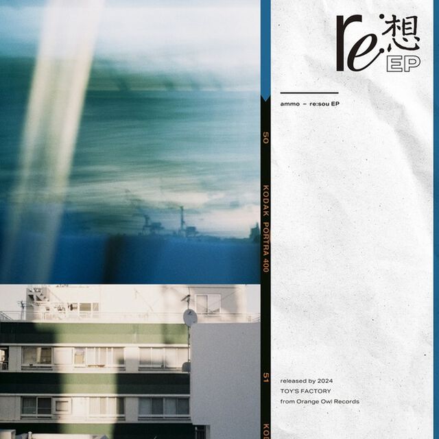 ammo／re:想-EP（通常盤／CD）（セブンネット限定特典：ギターピック）（ＣＤ）