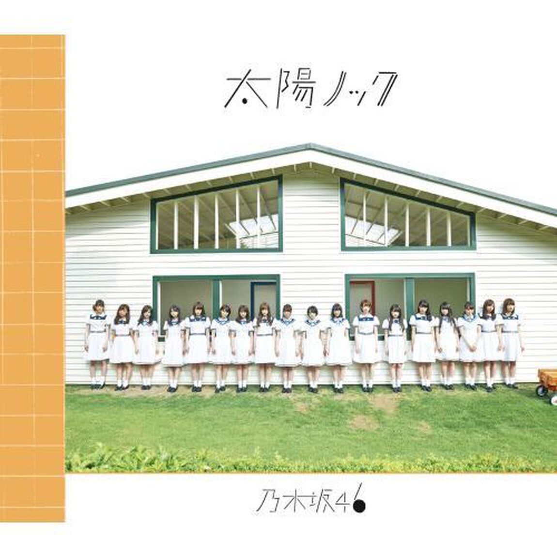 乃木坂46／太陽ノック（セブン-イレブン限定盤／CD+DVD）（限定特典：超特大ポスター 西野七瀬）（CDシングル）